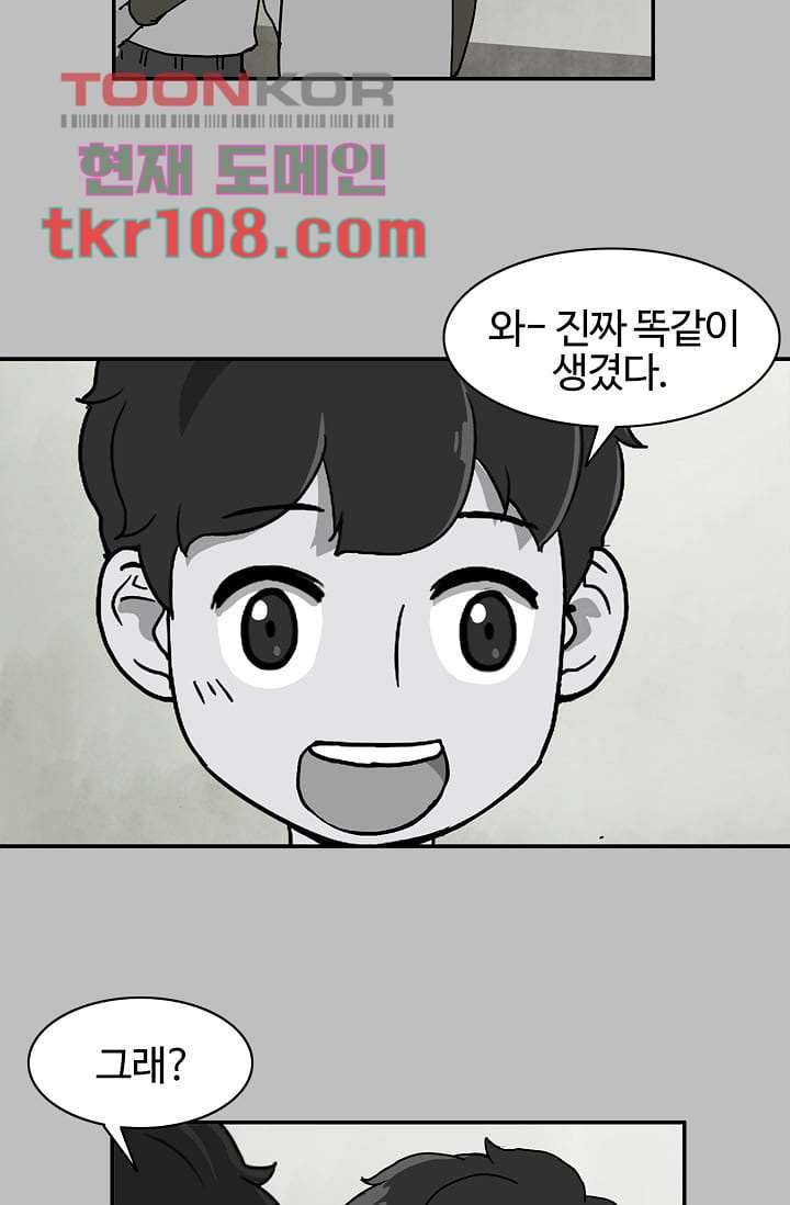 눈을 감다 34화 32
