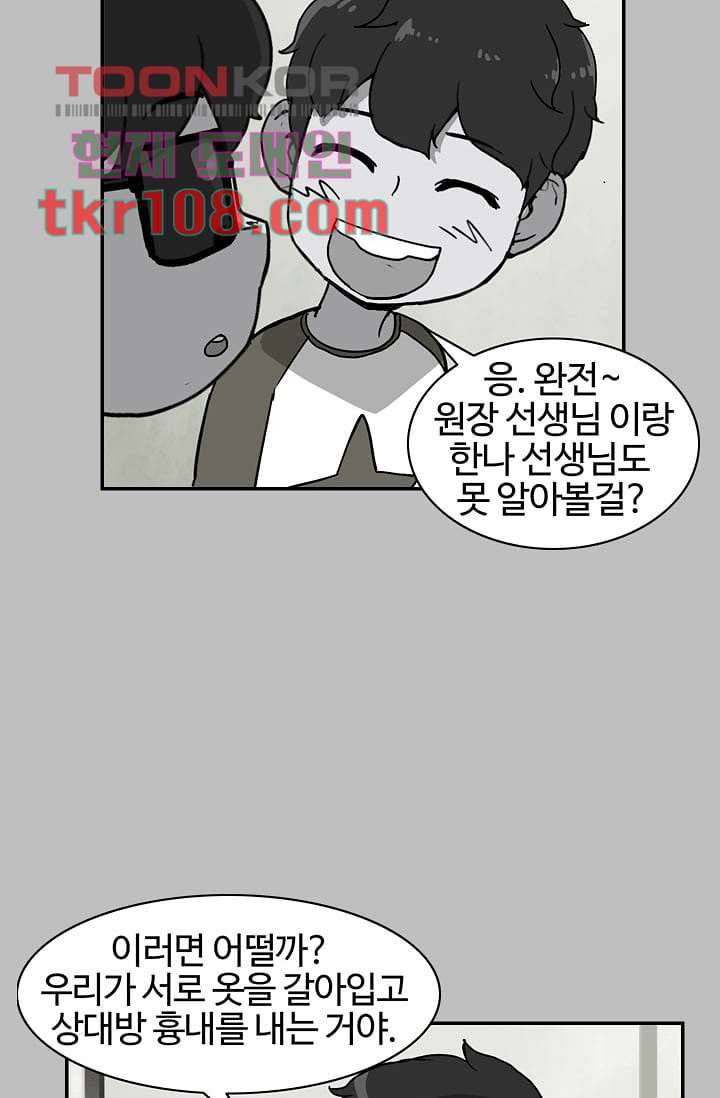 눈을 감다 34화 33