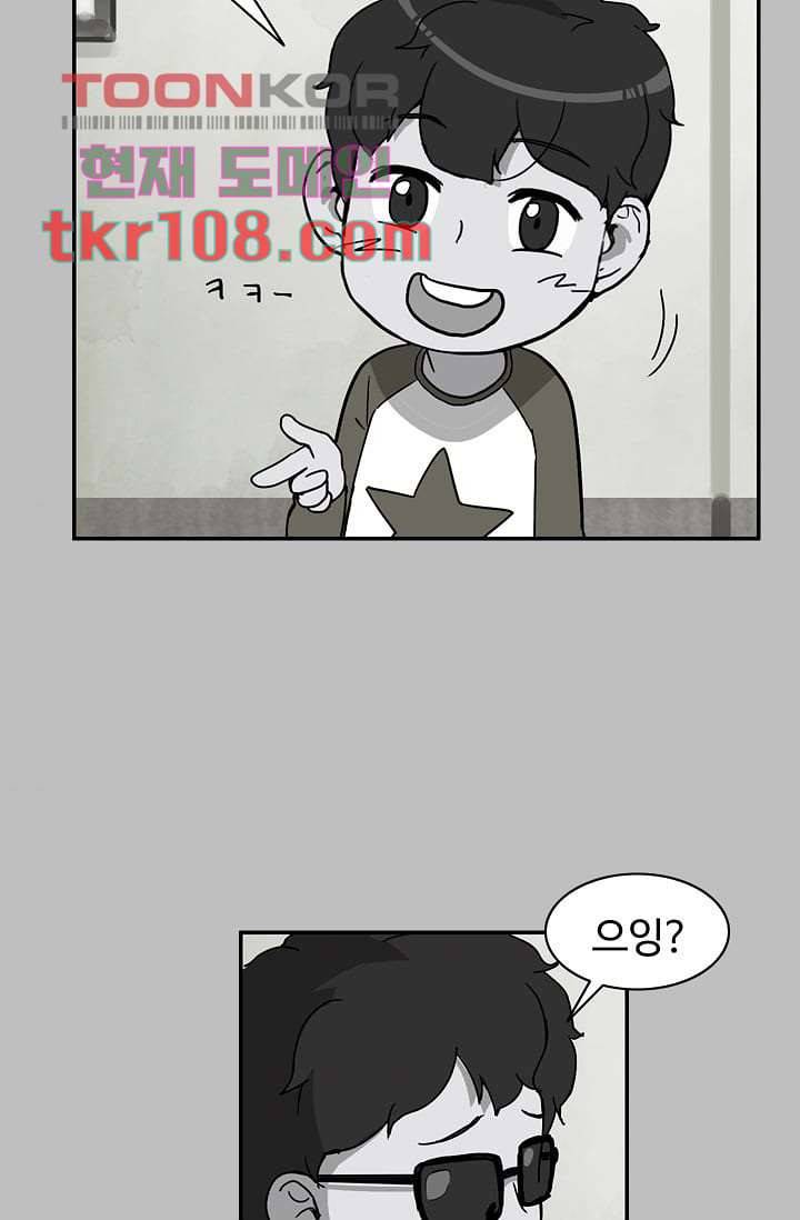 눈을 감다 34화 34