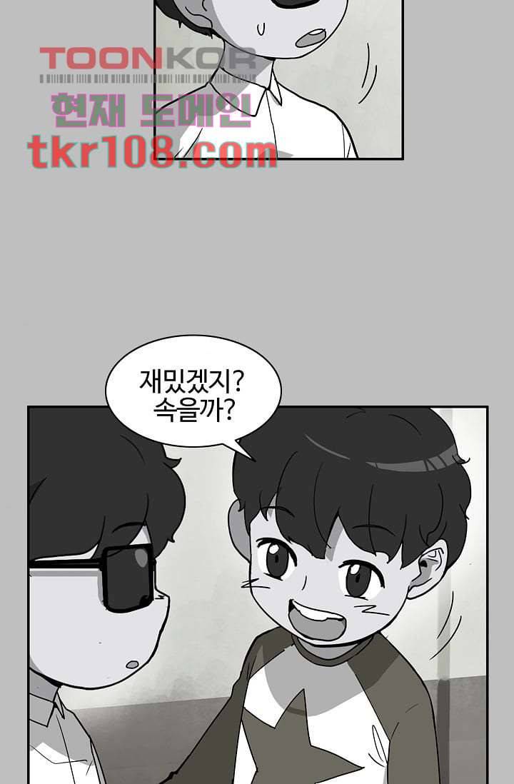 눈을 감다 34화 35