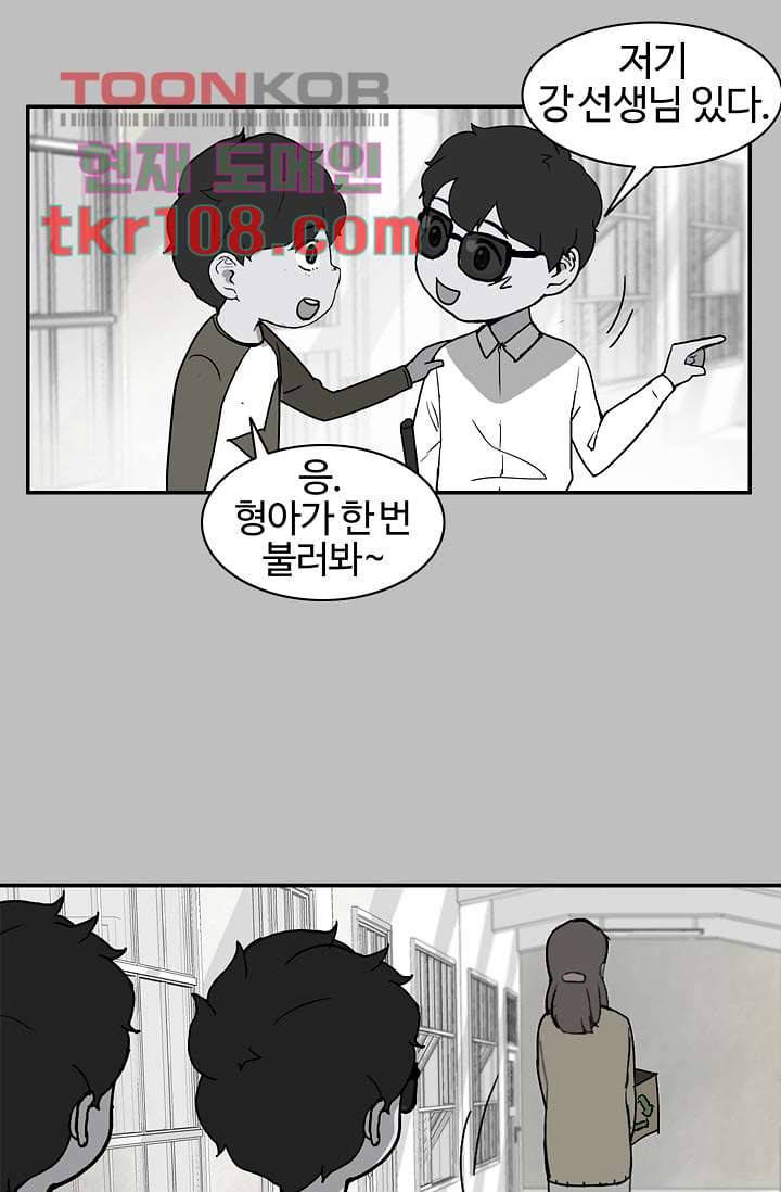 눈을 감다 34화 37