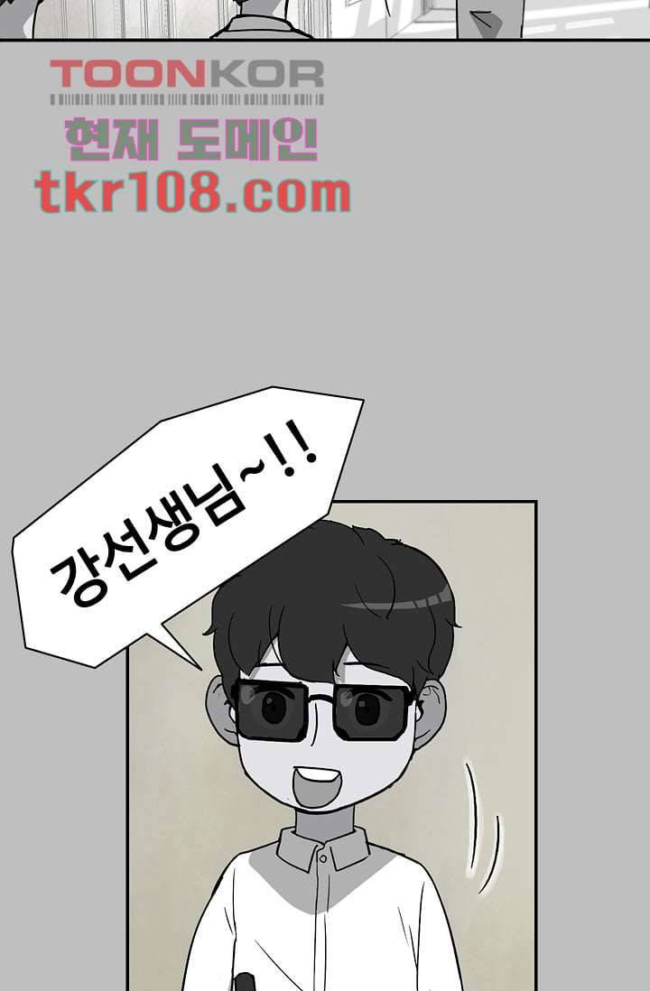 눈을 감다 34화 38