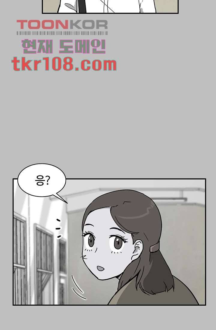 눈을 감다 34화 39