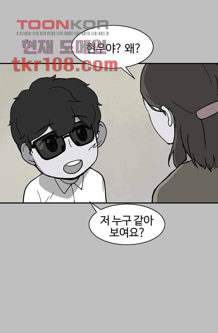 눈을 감다 34화 40