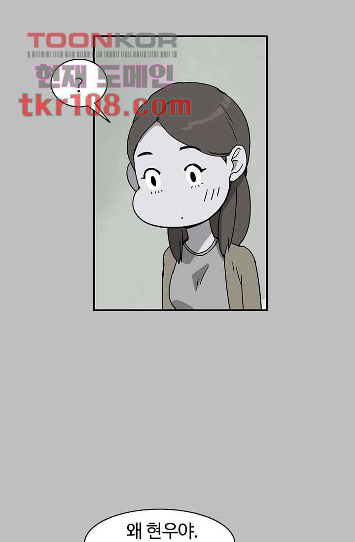 눈을 감다 34화 41