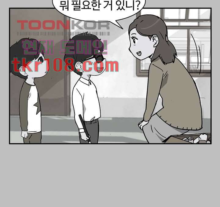 눈을 감다 34화 42