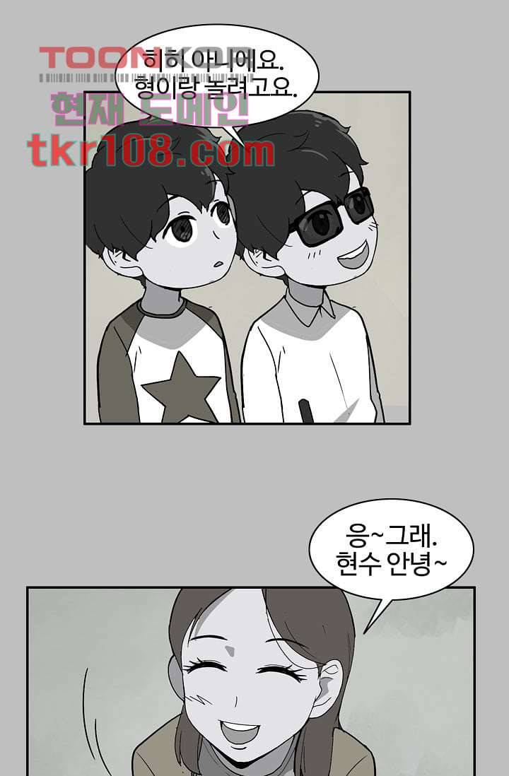 눈을 감다 34화 43
