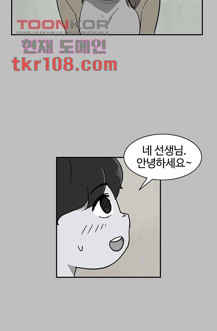 눈을 감다 34화 44