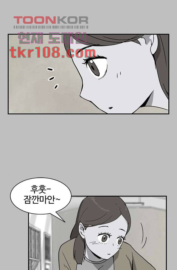 눈을 감다 34화 45
