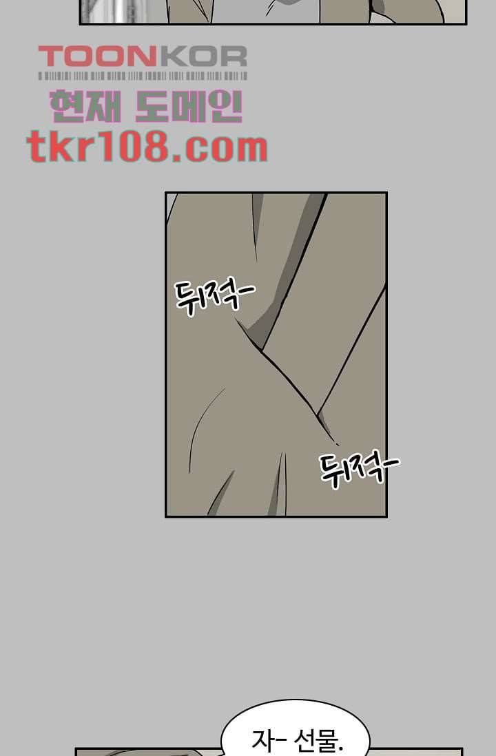 눈을 감다 34화 46