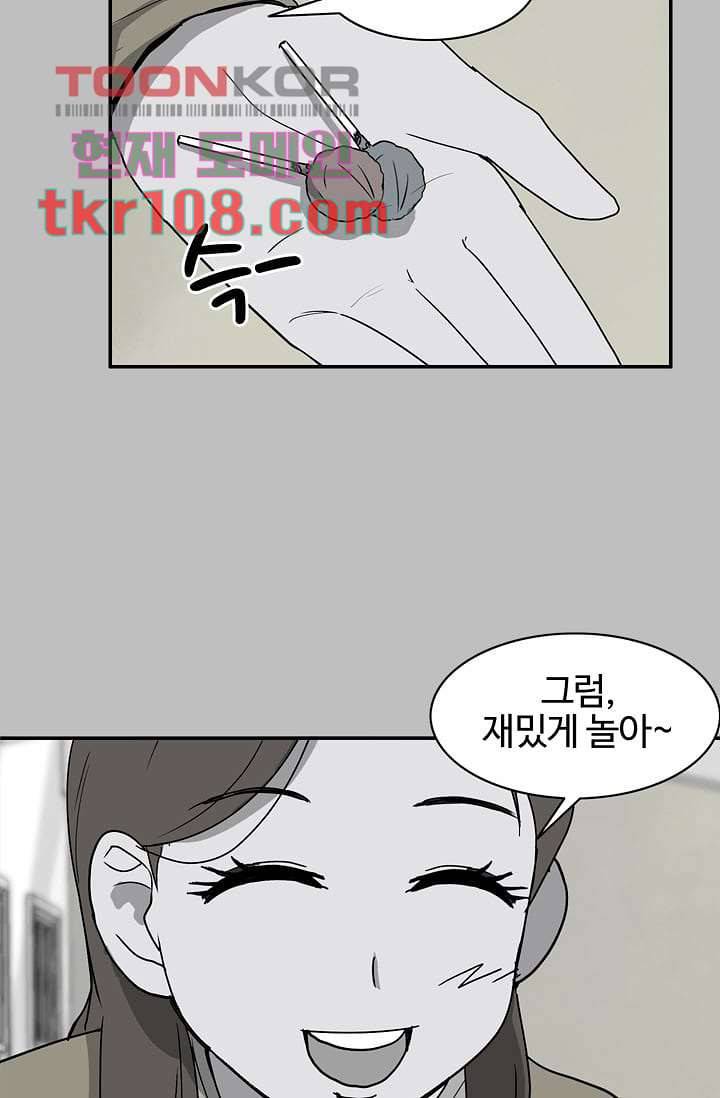눈을 감다 34화 47