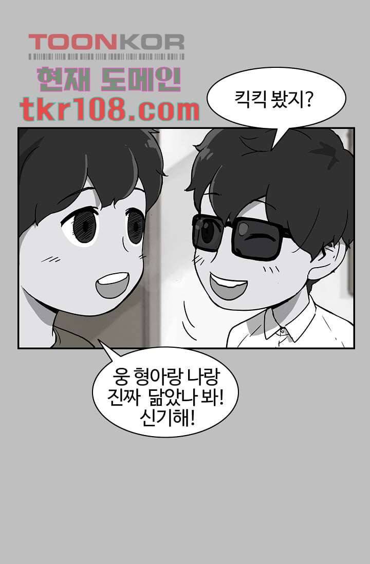 눈을 감다 34화 49