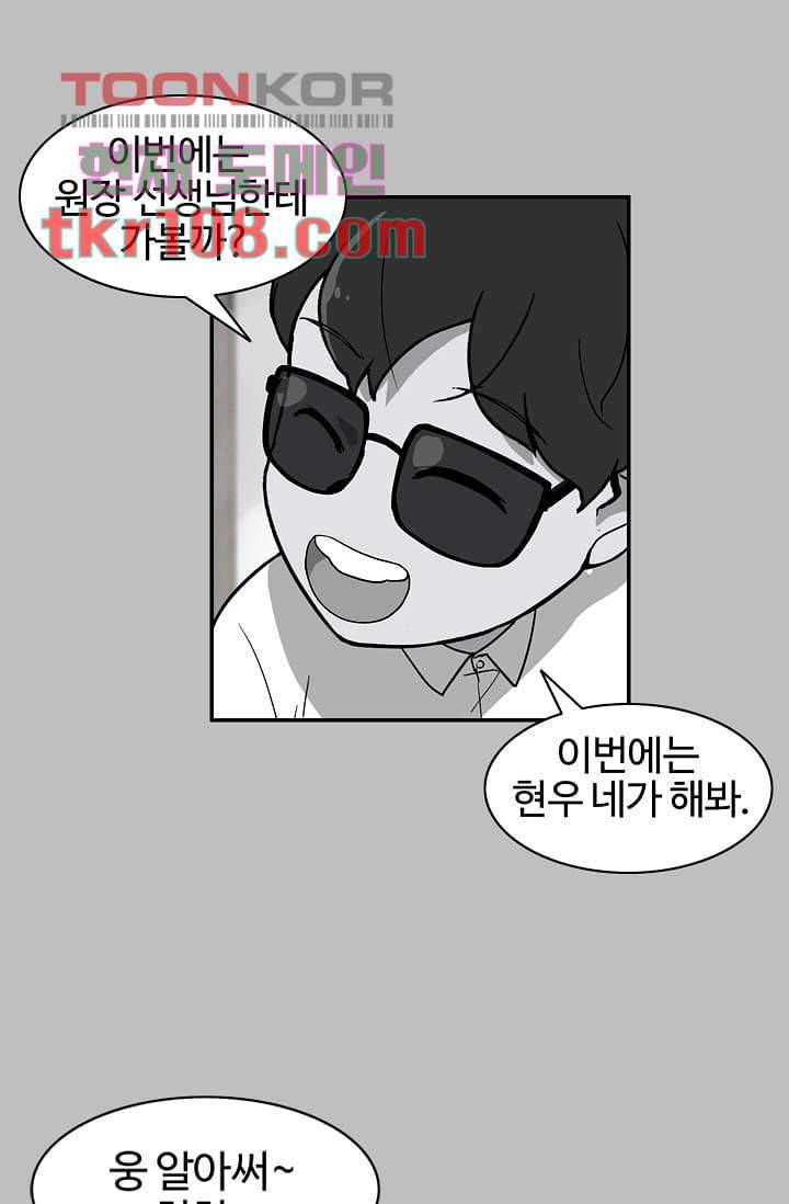 눈을 감다 34화 50