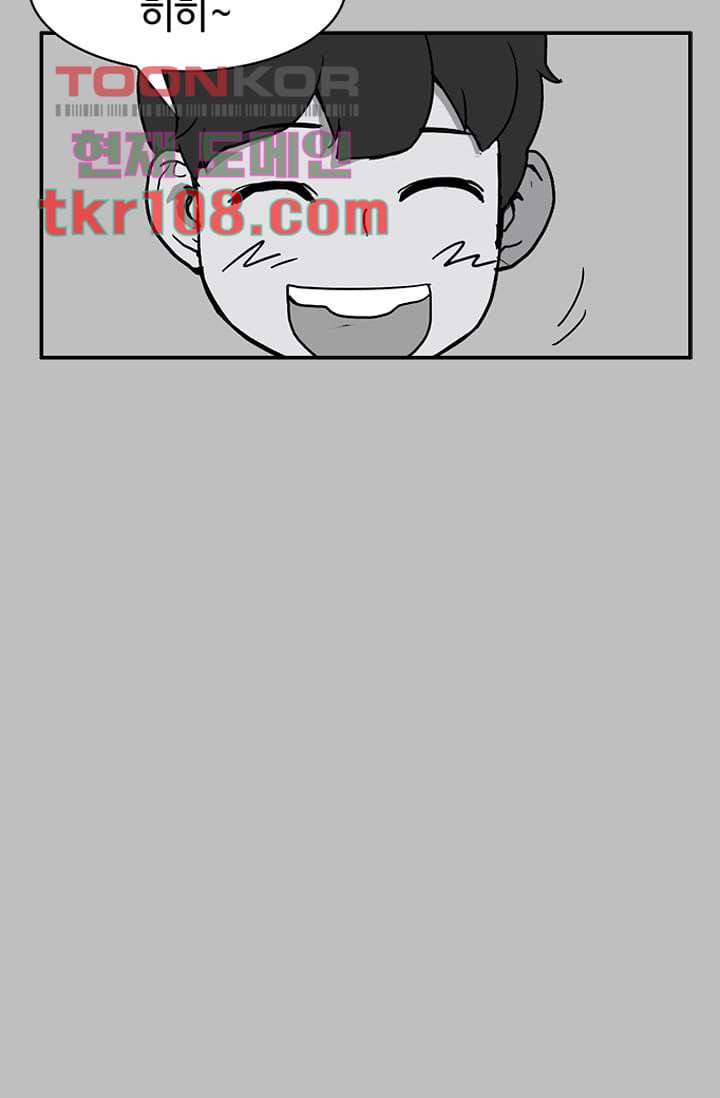 눈을 감다 34화 51