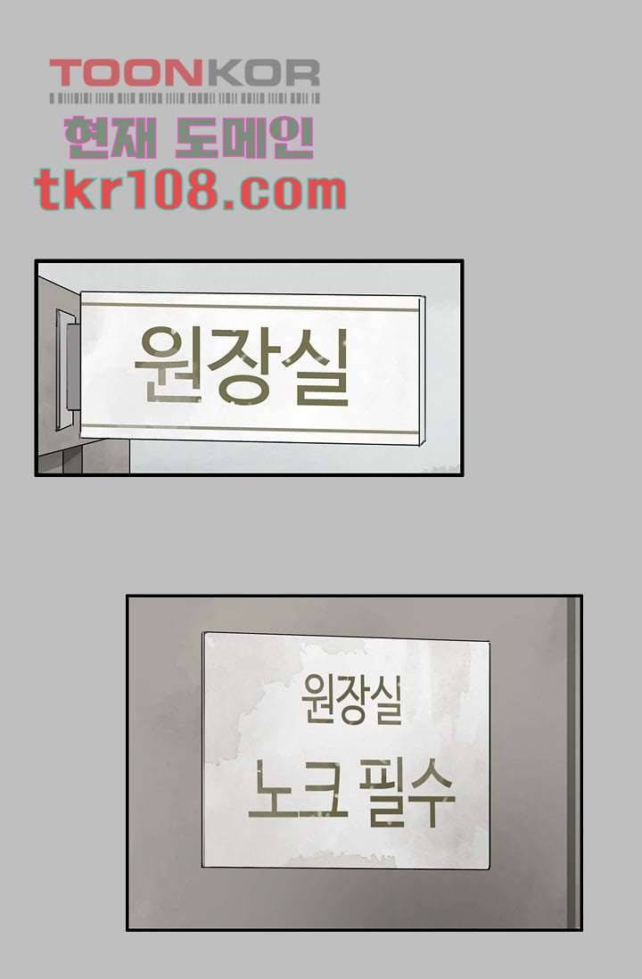 눈을 감다 34화 52