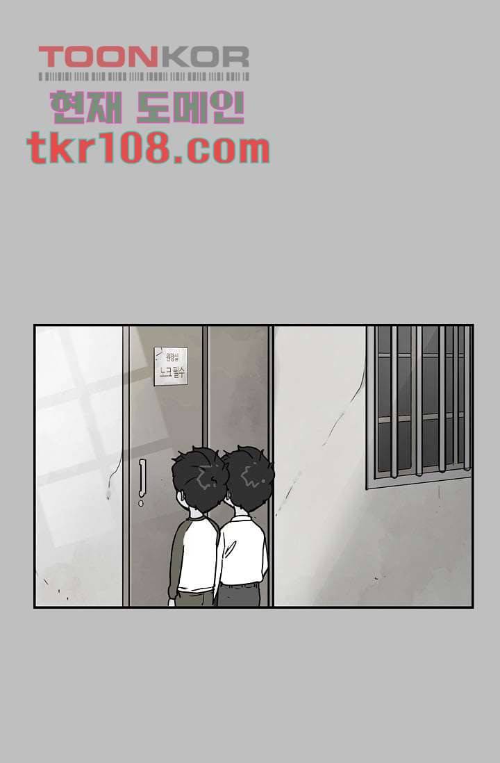 눈을 감다 34화 53