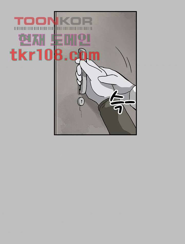 눈을 감다 34화 54