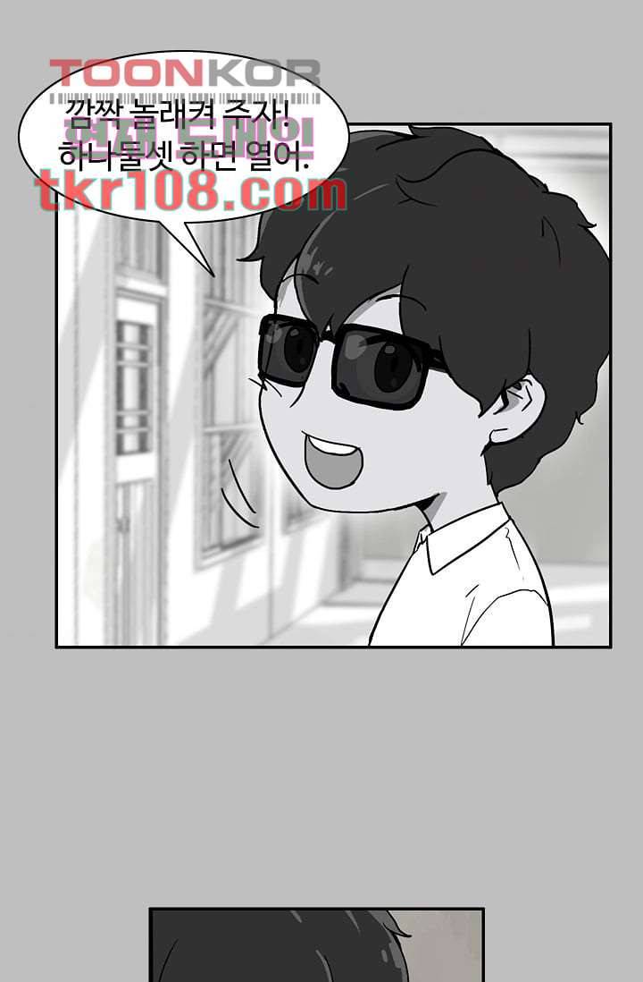 눈을 감다 34화 55