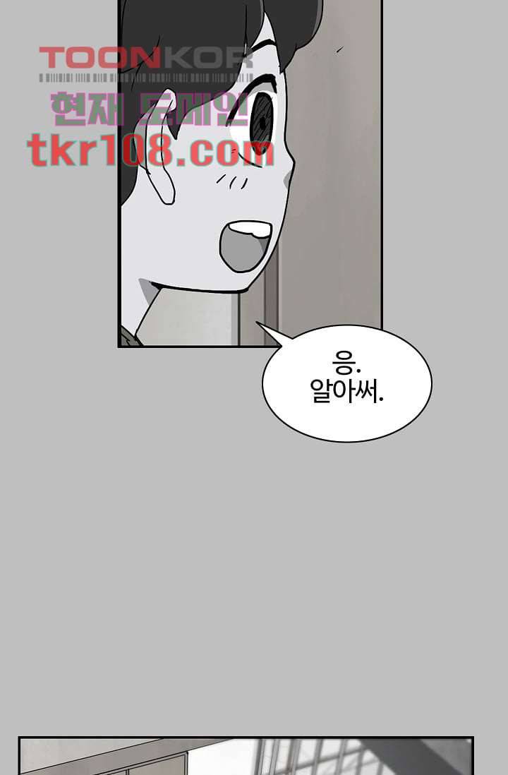 눈을 감다 34화 56