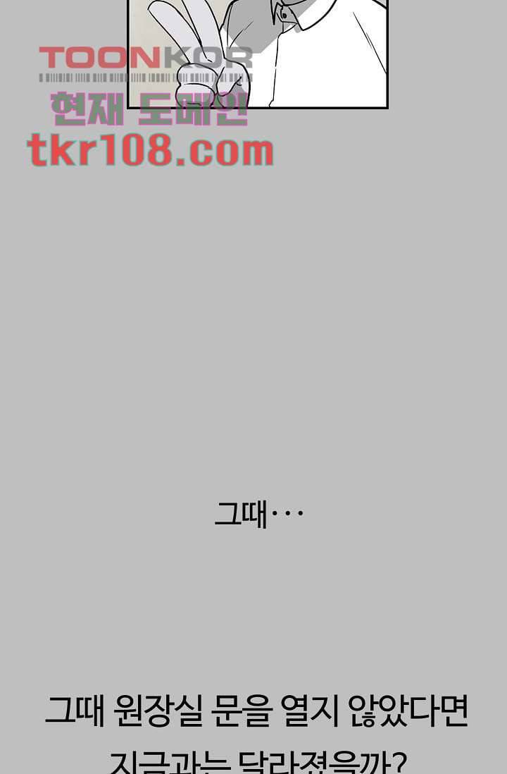 눈을 감다 34화 58