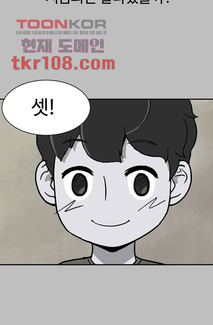 눈을 감다 34화 59