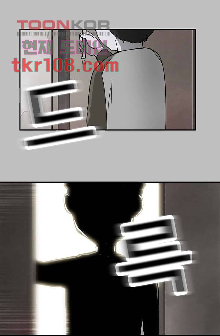 눈을 감다 34화 60
