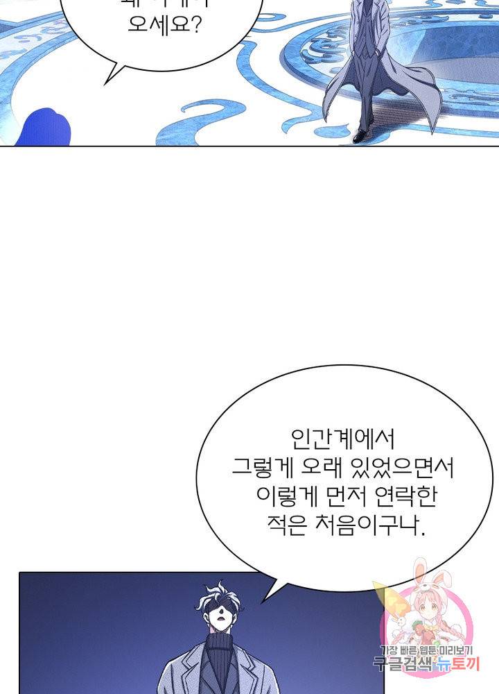 신으로 태어났습니다 458화 12