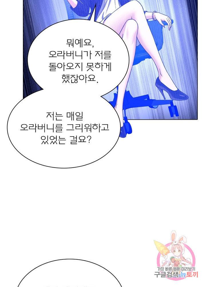 신으로 태어났습니다 458화 14