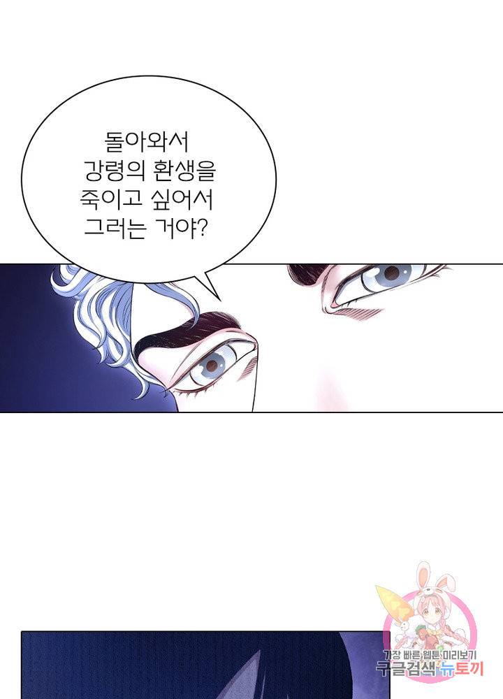 신으로 태어났습니다 458화 16