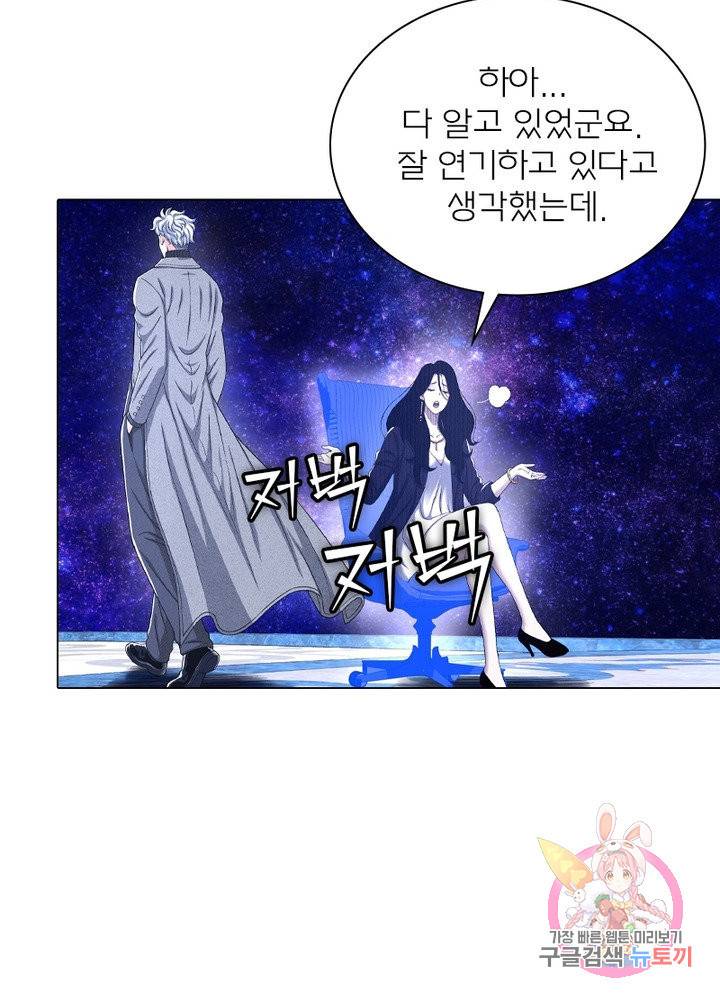 신으로 태어났습니다 458화 18
