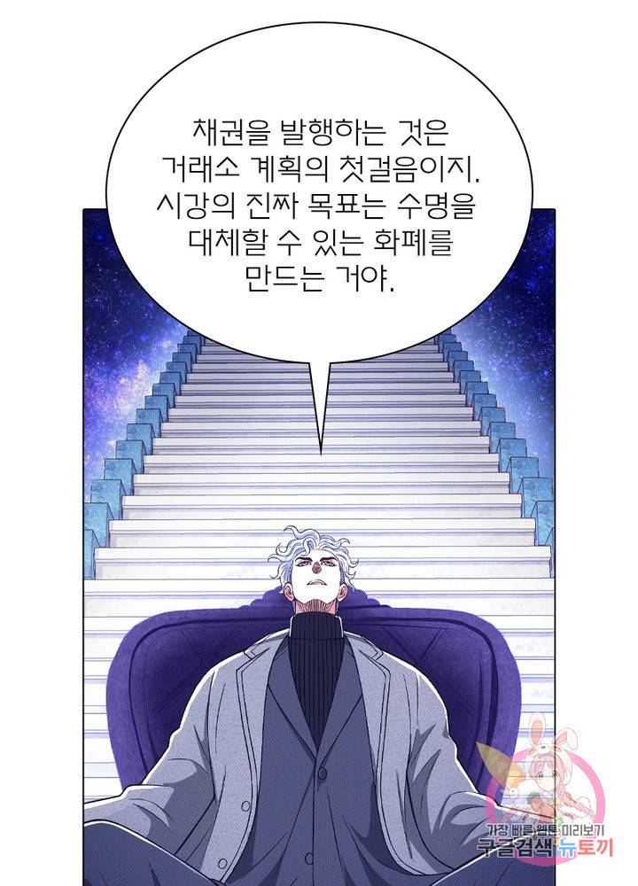 신으로 태어났습니다 458화 20