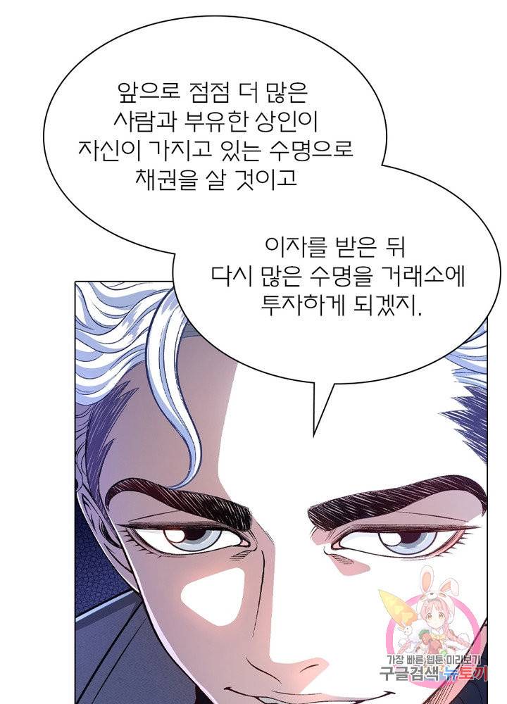 신으로 태어났습니다 458화 23