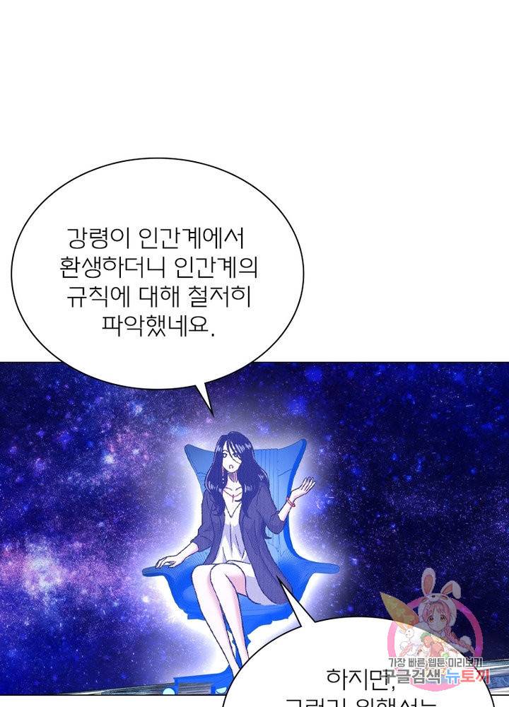 신으로 태어났습니다 458화 31