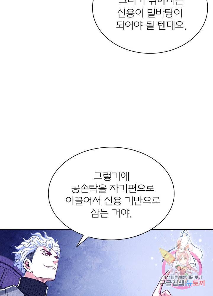 신으로 태어났습니다 458화 32