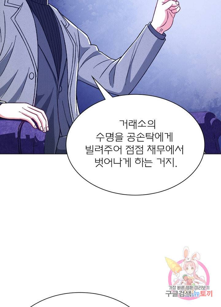 신으로 태어났습니다 458화 33
