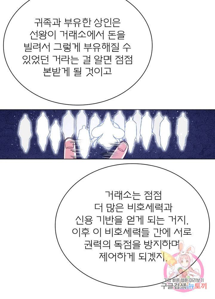 신으로 태어났습니다 458화 34