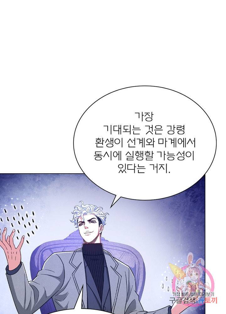신으로 태어났습니다 458화 35