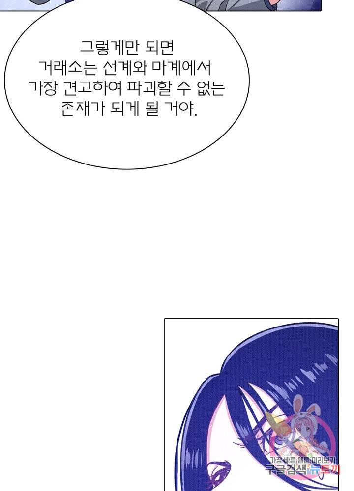 신으로 태어났습니다 458화 36