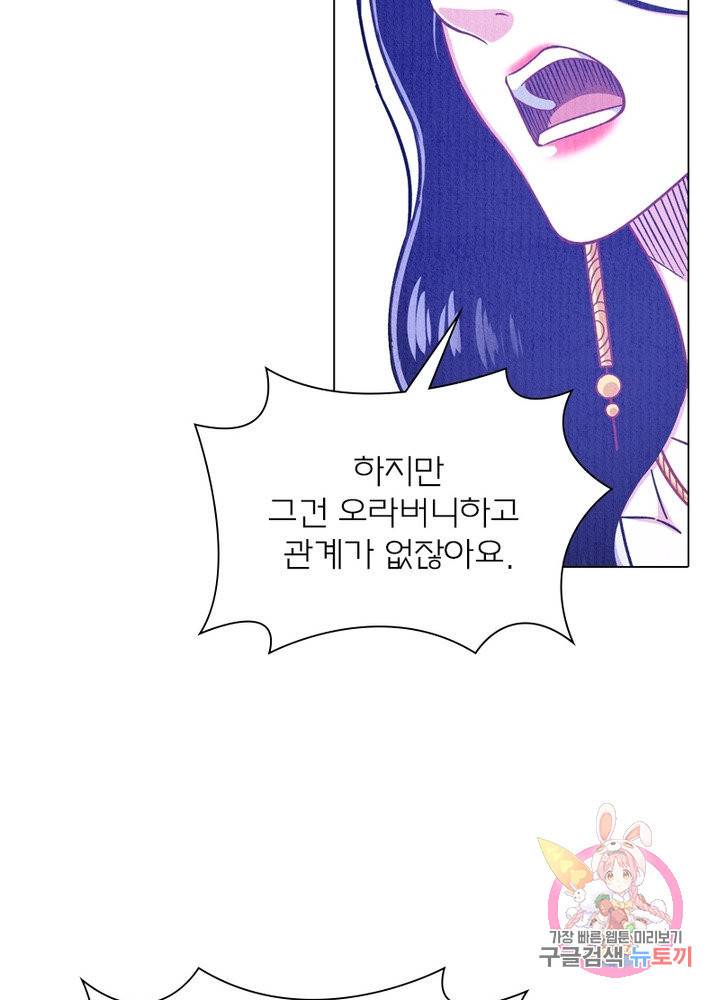신으로 태어났습니다 458화 37