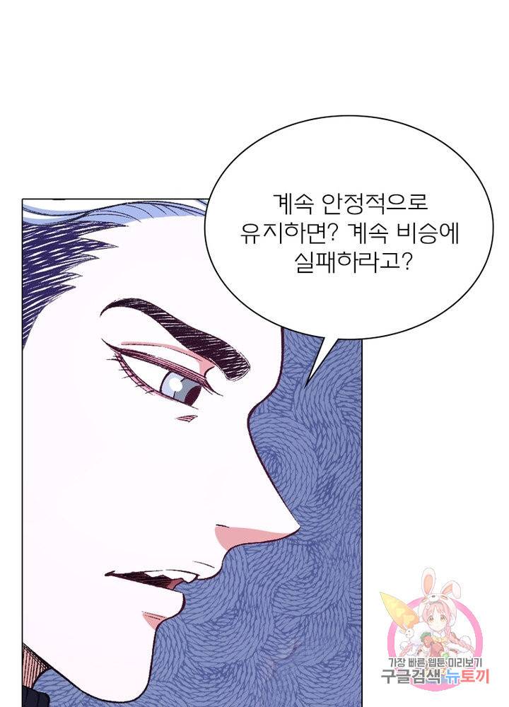 신으로 태어났습니다 458화 39