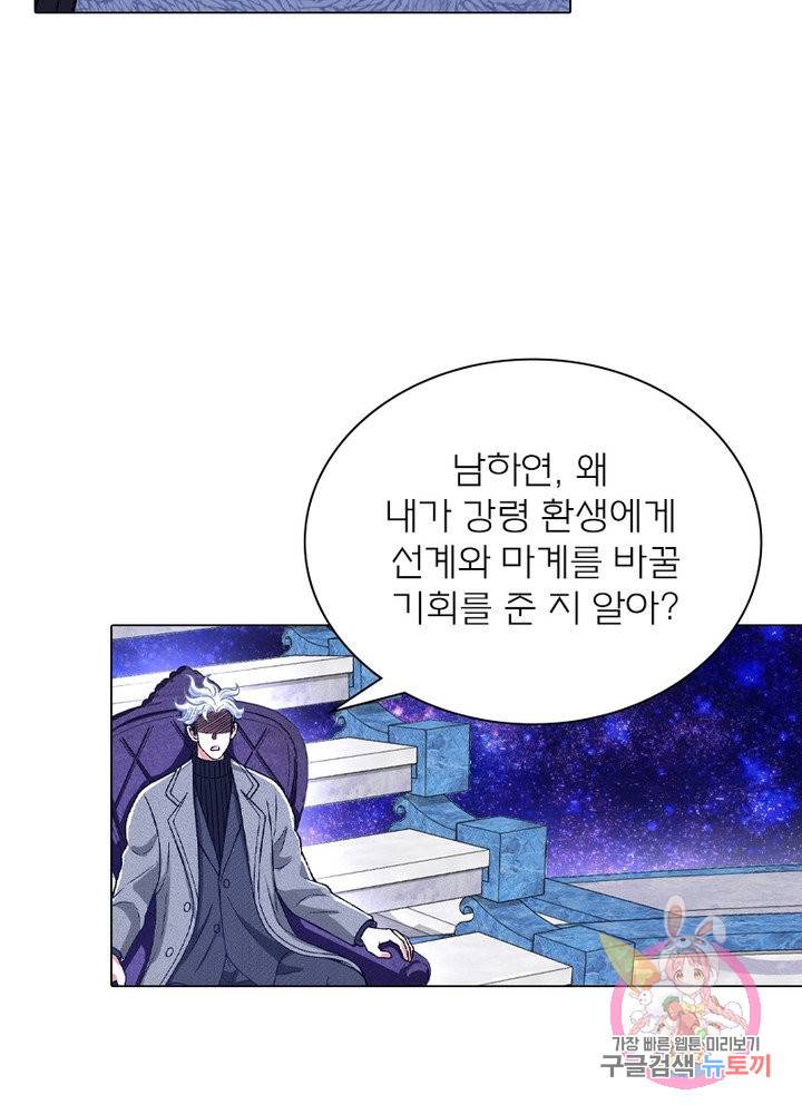신으로 태어났습니다 458화 40