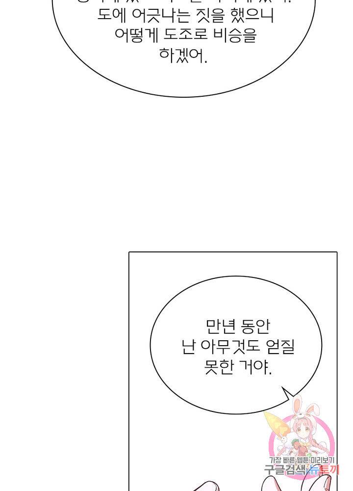 신으로 태어났습니다 458화 46
