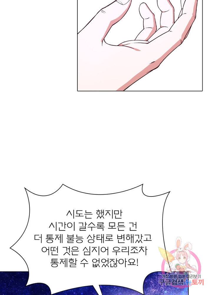 신으로 태어났습니다 458화 47