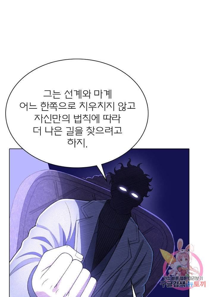 신으로 태어났습니다 458화 50