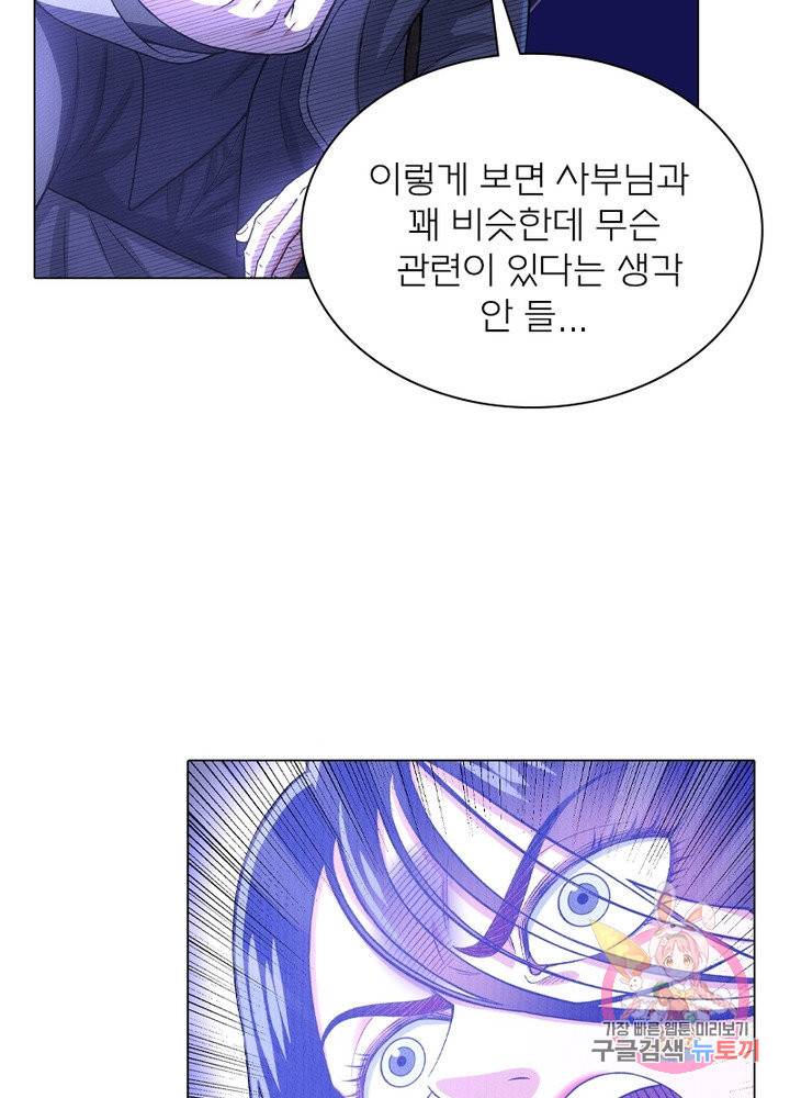 신으로 태어났습니다 458화 51