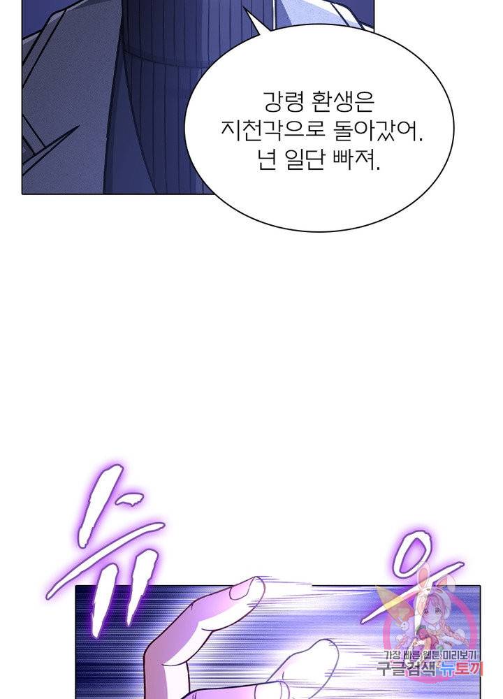 신으로 태어났습니다 458화 56