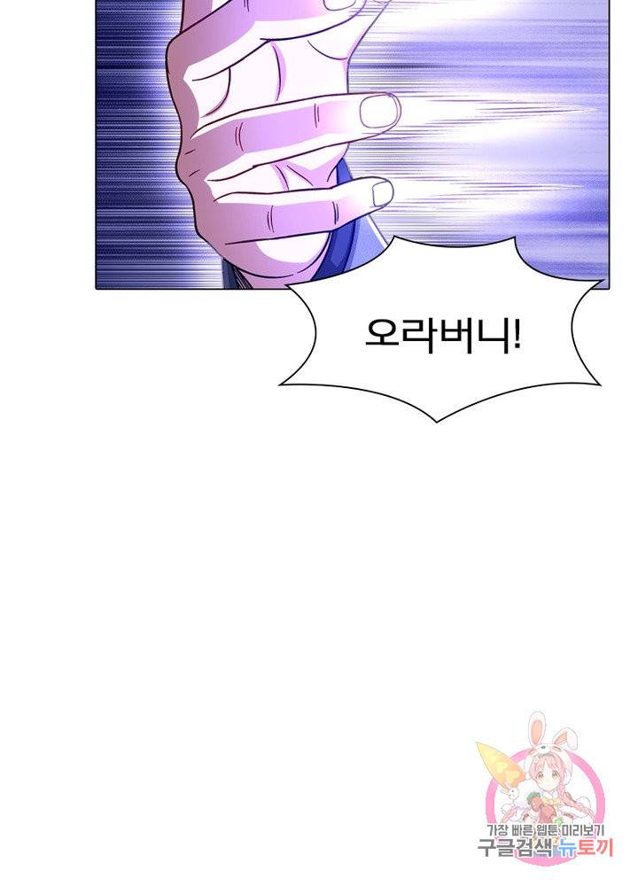 신으로 태어났습니다 458화 57