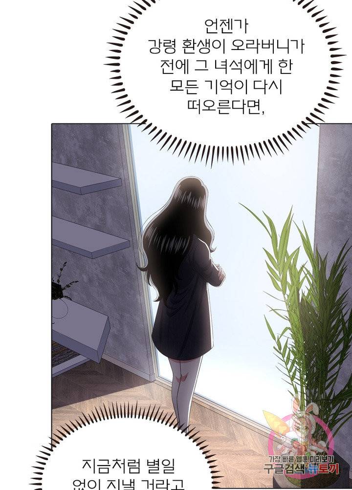 신으로 태어났습니다 458화 60