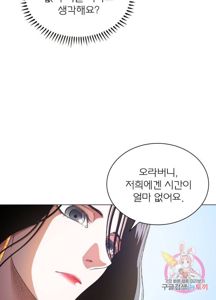 신으로 태어났습니다 458화 61