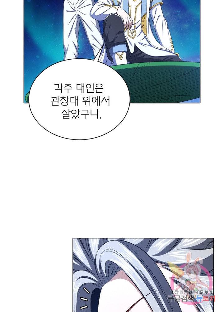 신으로 태어났습니다 458화 64